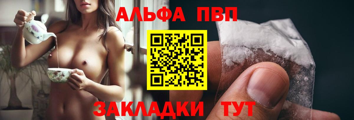 А ПВП кристаллы  APVP  Вход с VPN  Топки  A PVP крисы CK 