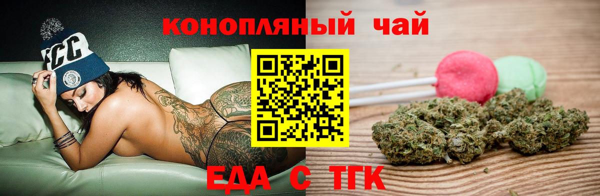 Топки  Canna-Cookies конопля  Вход с VPN 