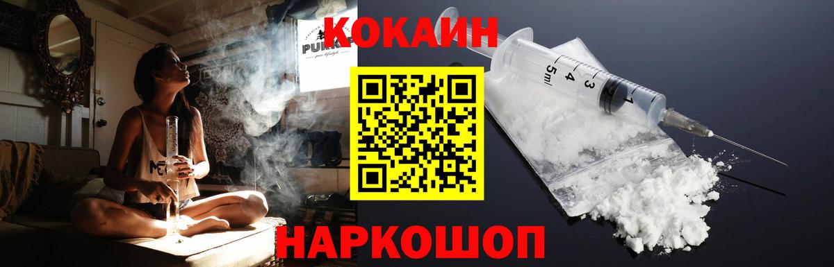 КОКАИН Columbia  Вход с VPN  где найти наркотики  Топки  COCAIN 