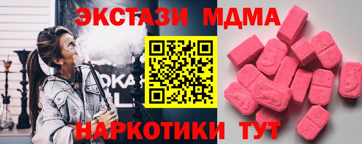 ЭКСТАЗИ XTC  Ecstasy  ЭКСТАЗИ XTC  OMG ссылки  Вход с VPN  Топки 