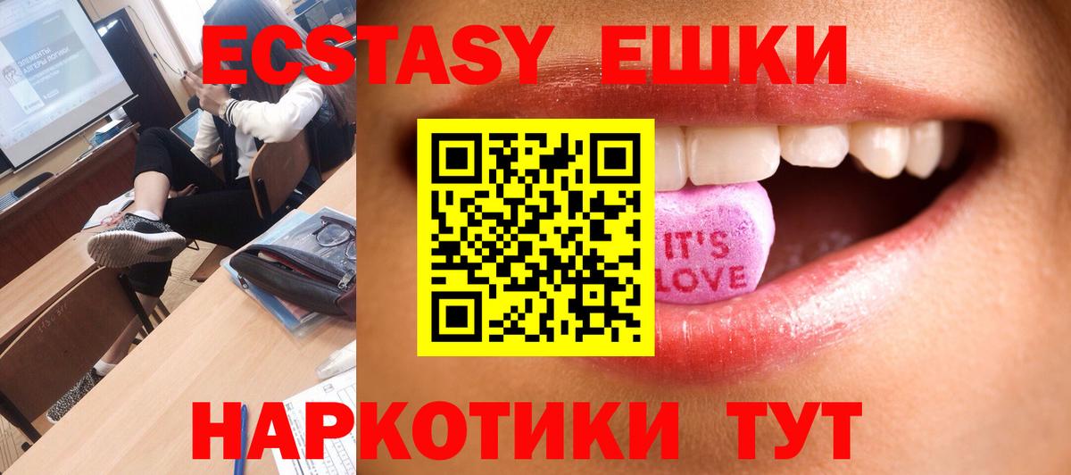 Ecstasy круглые Топки