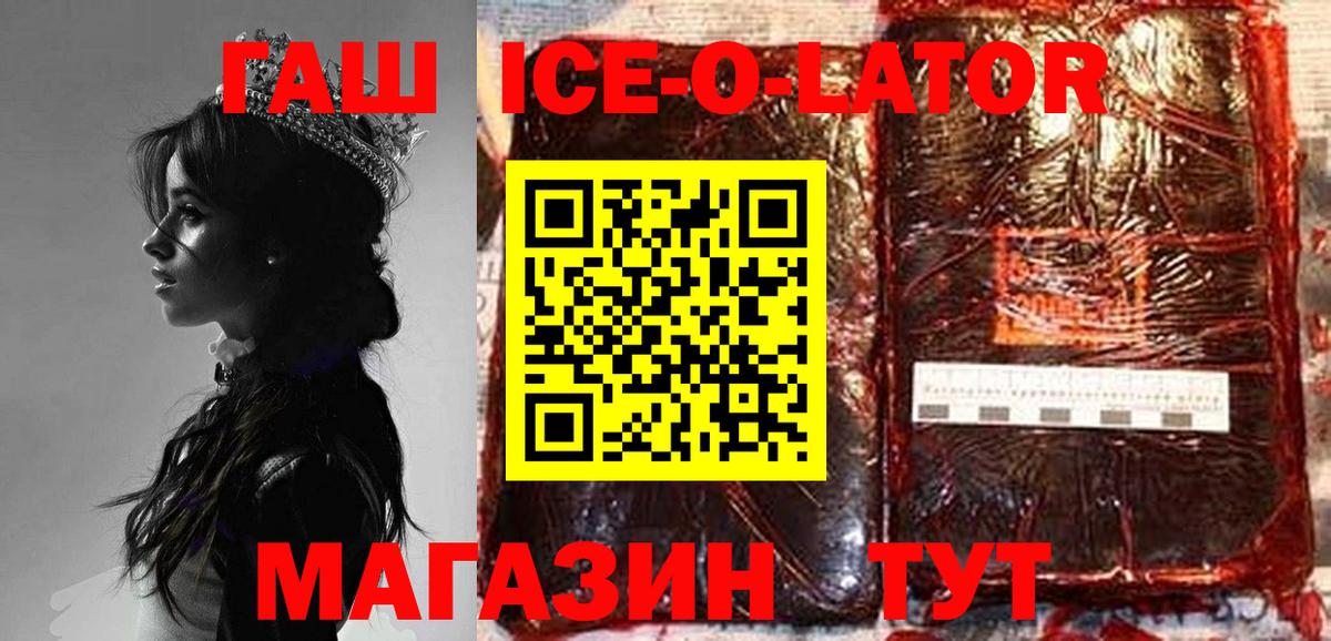 ГАШИШ Premium  ГАШИШ хэш  Вход с VPN  Топки 