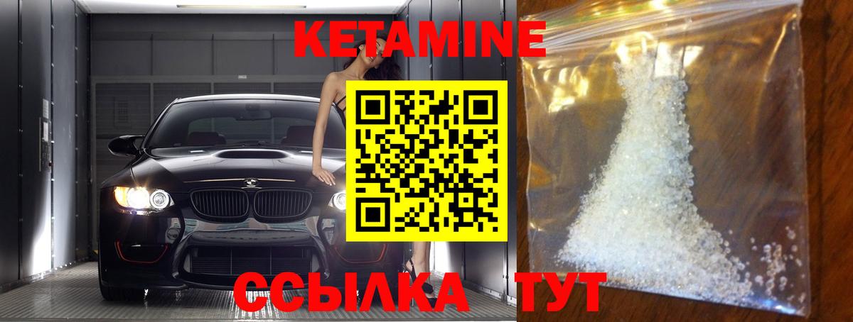 Топки  КЕТАМИН VHQ  Кетамин ketamine  Вход с VPN 