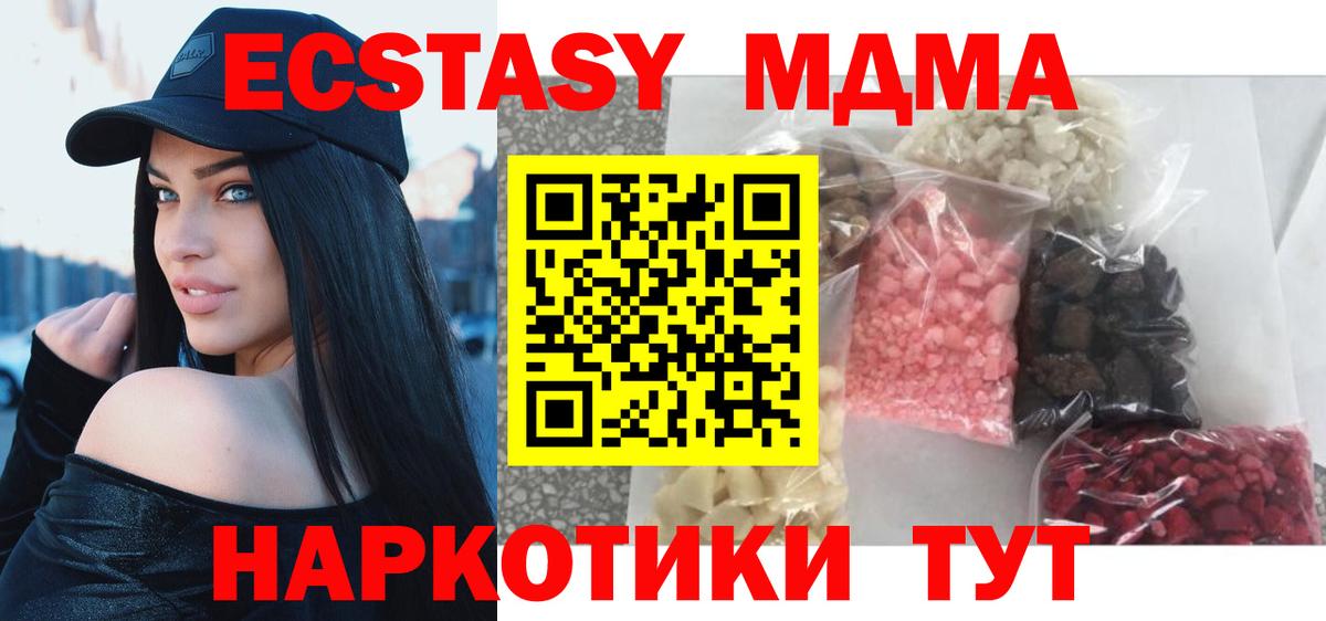 Топки  MDMA crystal  MDMA  Вход с VPN 