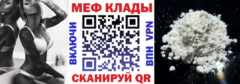 МЕФ кристаллы  Топки 