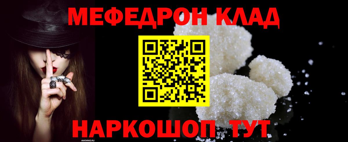 Меф мука Топки