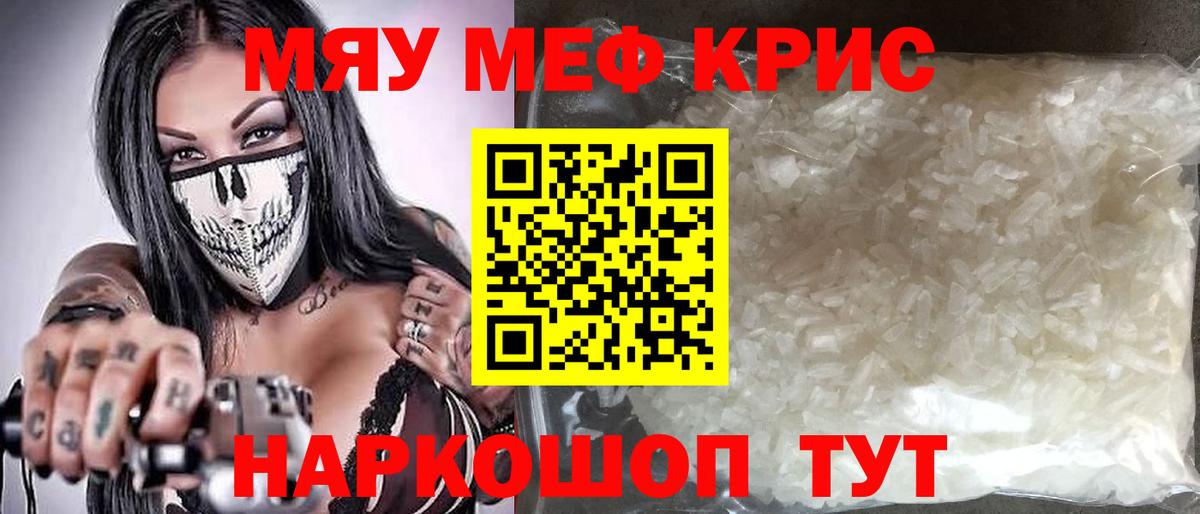 Топки  Меф  Меф  Вход с VPN  Меф мука 