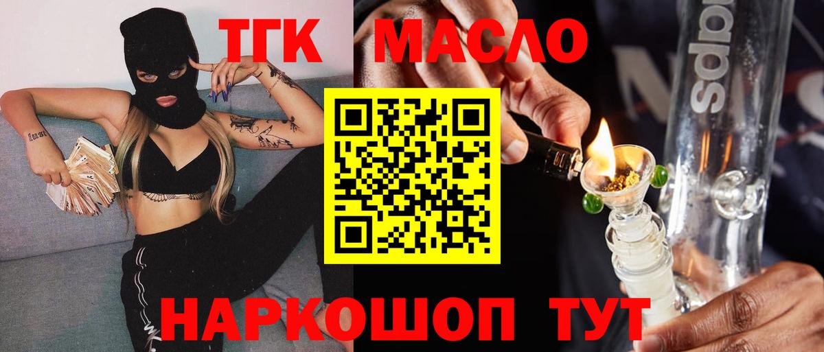 Дистиллят ТГК гашишное масло  Вход с VPN  Дистиллят ТГК THC oil  Топки 