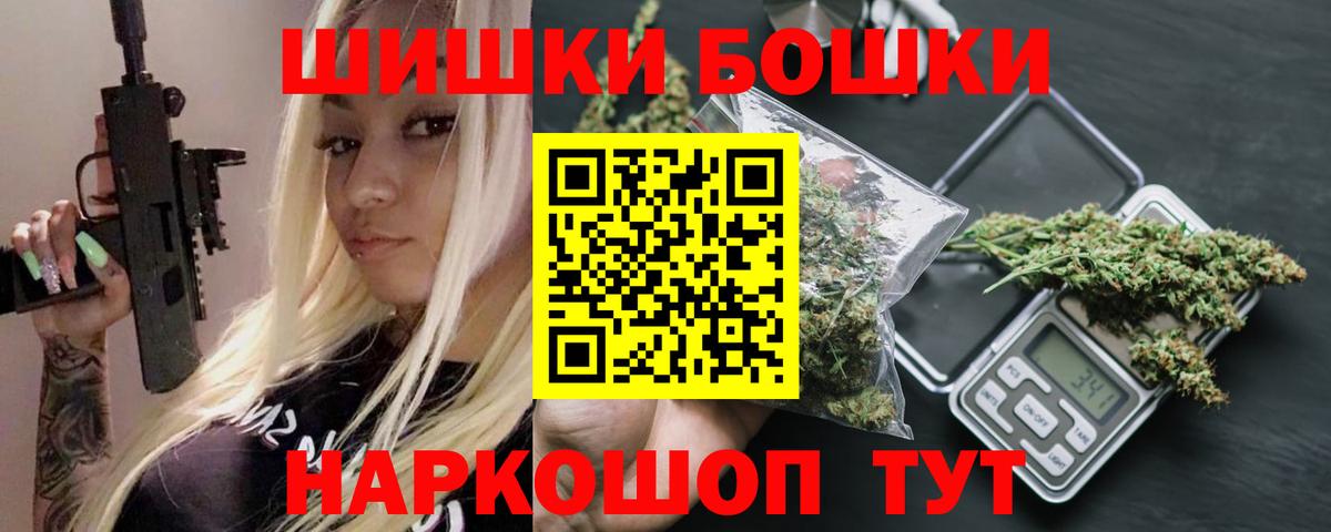 Бошки марихуана конопля  Бошки марихуана семена  Бошки марихуана Amnesia  Топки  Шишки марихуана планчик  Вход с VPN 
